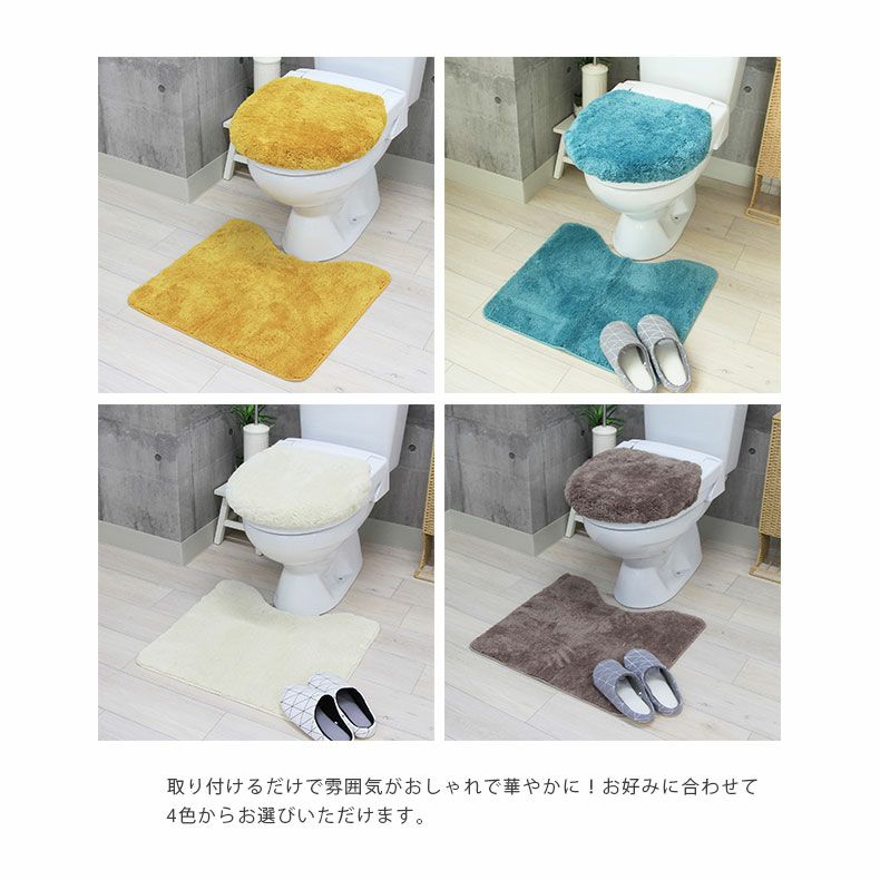 トイレ用品 | 60×55トイレマット＆洗浄型フタカバー 2点セット サラ