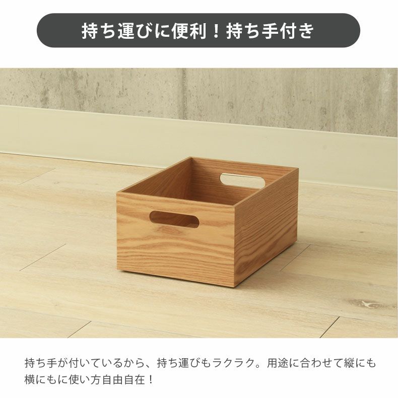 収納ボックス | 幅19cm　木製 収納ボックス スタッキングボックス