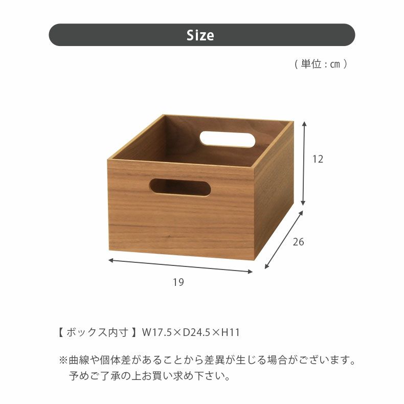 収納ボックス | 幅19cm　木製 収納ボックス スタッキングボックス