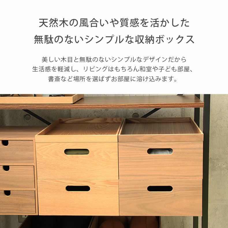 収納ボックス | 幅38cm　木製 収納ボックス スタッキングボックス 浅型