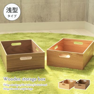 幅38cm　木製 収納ボックス スタッキングボックス 浅型のサムネイル