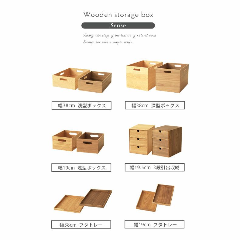 収納ボックス | 幅38cm　木製 収納ボックス スタッキングボックス 深型