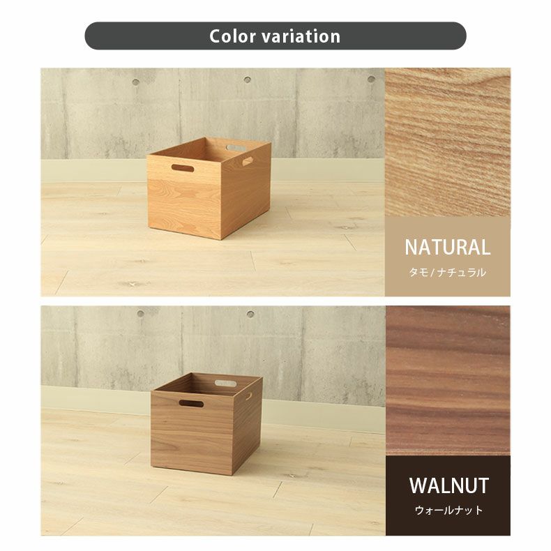 収納ボックス | 幅38cm　木製 収納ボックス スタッキングボックス 深型