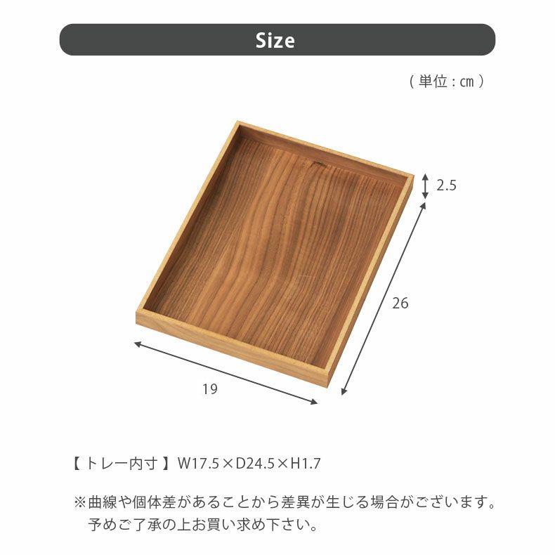 収納ボックス | 幅19cm 木製フタトレー