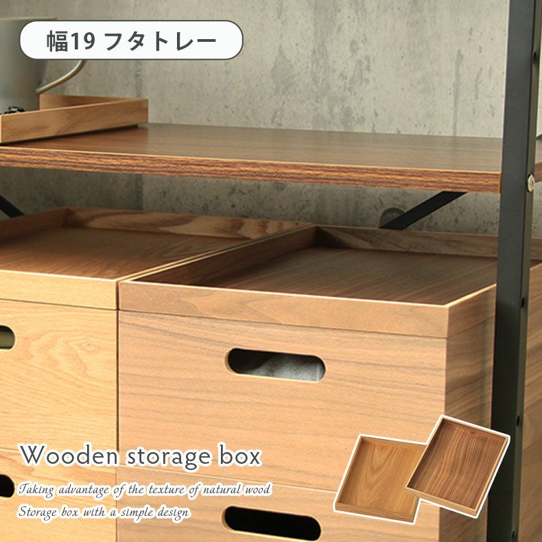 幅19cm 木製フタトレーのサムネイル