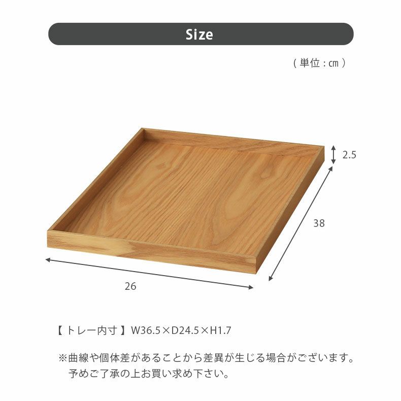 収納ボックス | 幅38cm 木製フタトレー