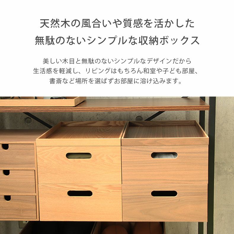 大型木製収納 収納ボックス 木箱 浅型 TSB-1A | 山善ビズコム オフィス用品/家電