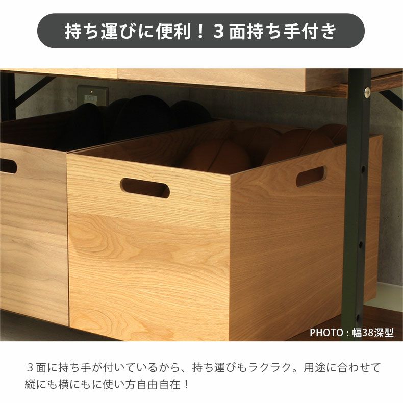 幅38cm フタ付き 木製 収納ボックス スタッキングボックス 深型