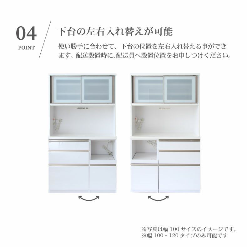 食器棚 | 幅100cm食器棚 奥行43-高さ180 ループ
