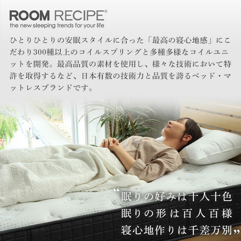ダブルベッド(ROOM RECIPE) - ベッド