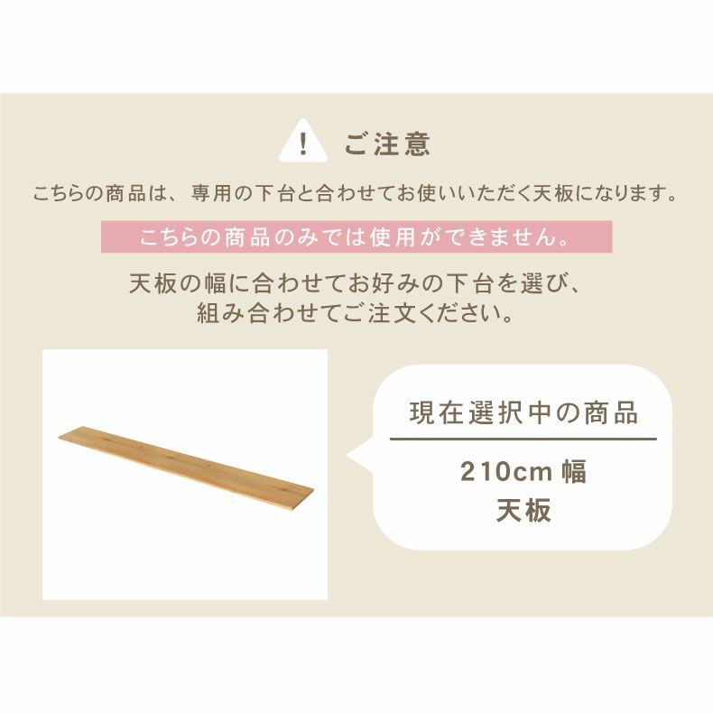 組み合わせ食器棚 | 幅210cm ユニット天板 ジオス