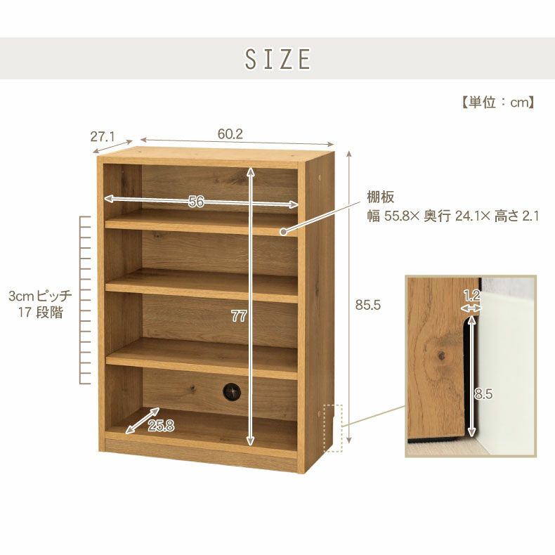 組み合わせ食器棚 | 幅60cm 下台 オープン棚 ジオス