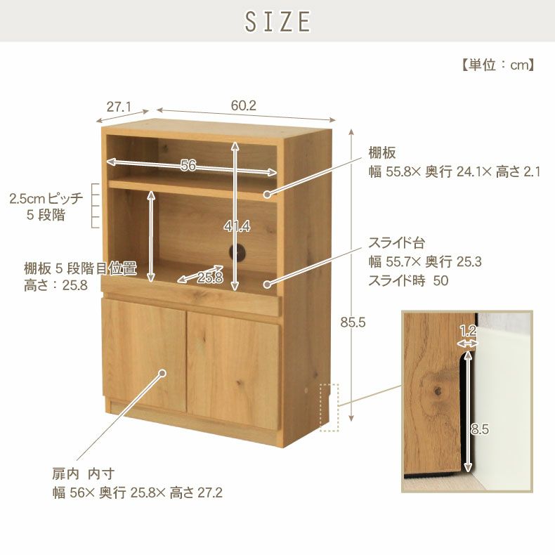 組み合わせ食器棚 | 幅60cm 下台 オープンスライド ジオス