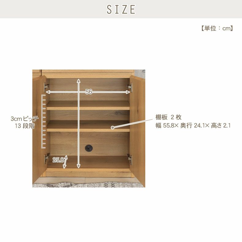 組み合わせ食器棚 | 幅60cm 下台 開戸 ジオス