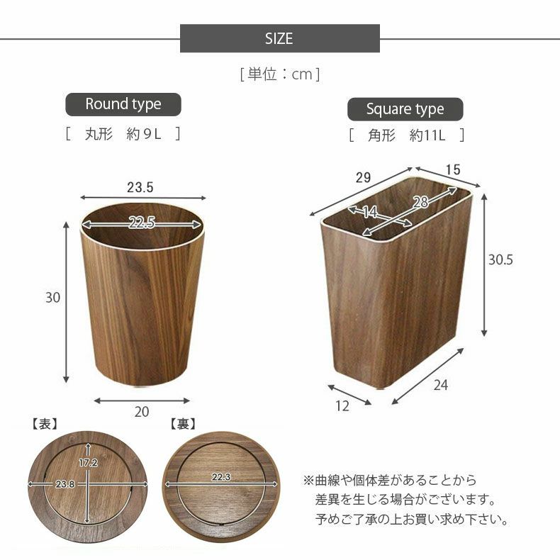 ゴミ箱・ダストボックス | 9L木製ダストボックス ラウンド（フタ付き）