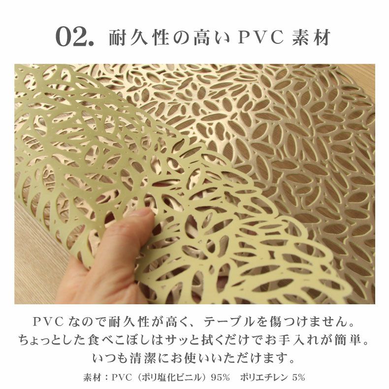 キッチンツール | PVCランチマット 4枚セット メタリックラウンド