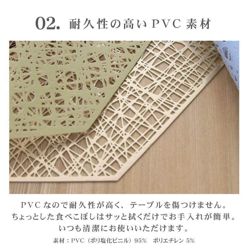 キッチンツール | PVCランチマット 4枚セット メタリッククロス