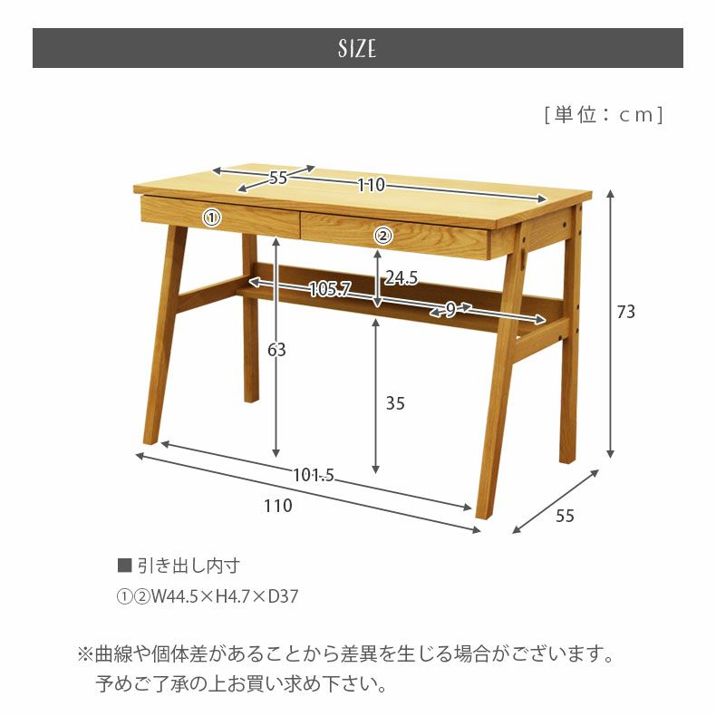 学習机・学習椅子 | 幅110cm　デスク 学習机 木製 勉強 子供 大人 ドロシー2