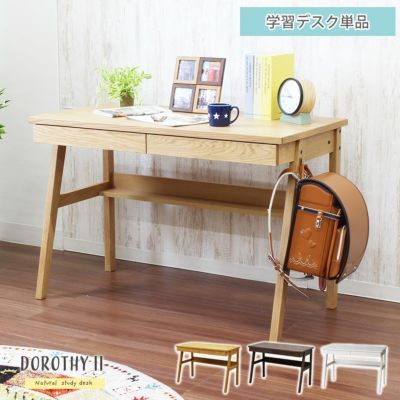 幅110cm　デスク 学習机 木製 勉強 子供 大人 ドロシー2のサムネイル