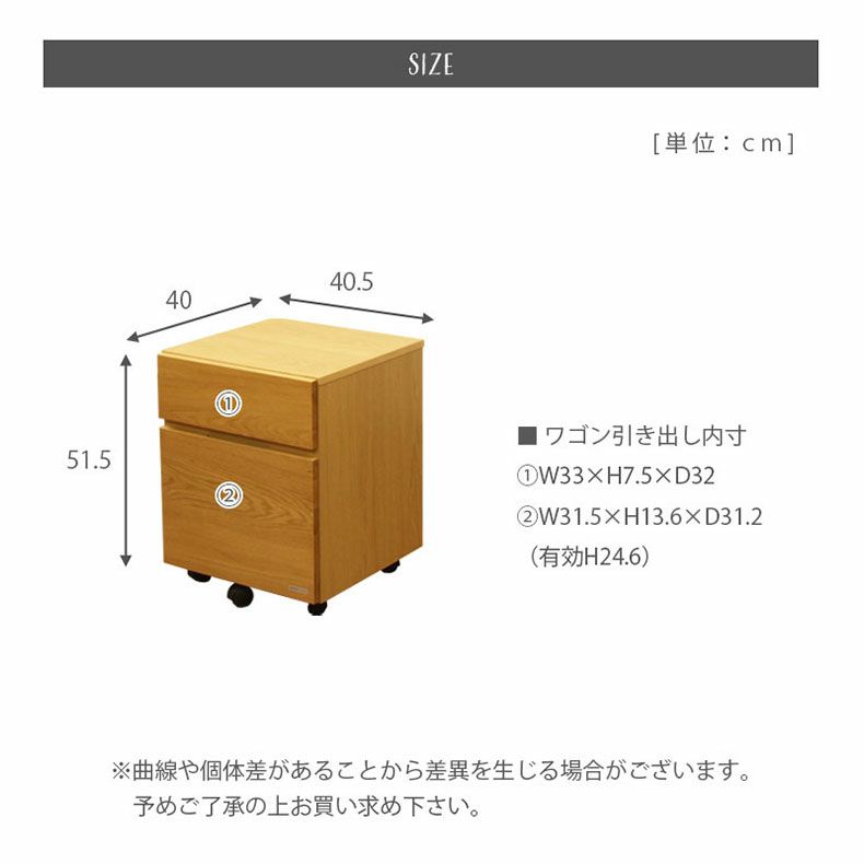 幅40cm 学習デスクワゴン木製 ドロシー | マナベネットショップ本店