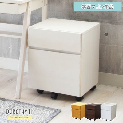 幅40cm 学習デスクワゴン木製  ドロシーのサムネイル