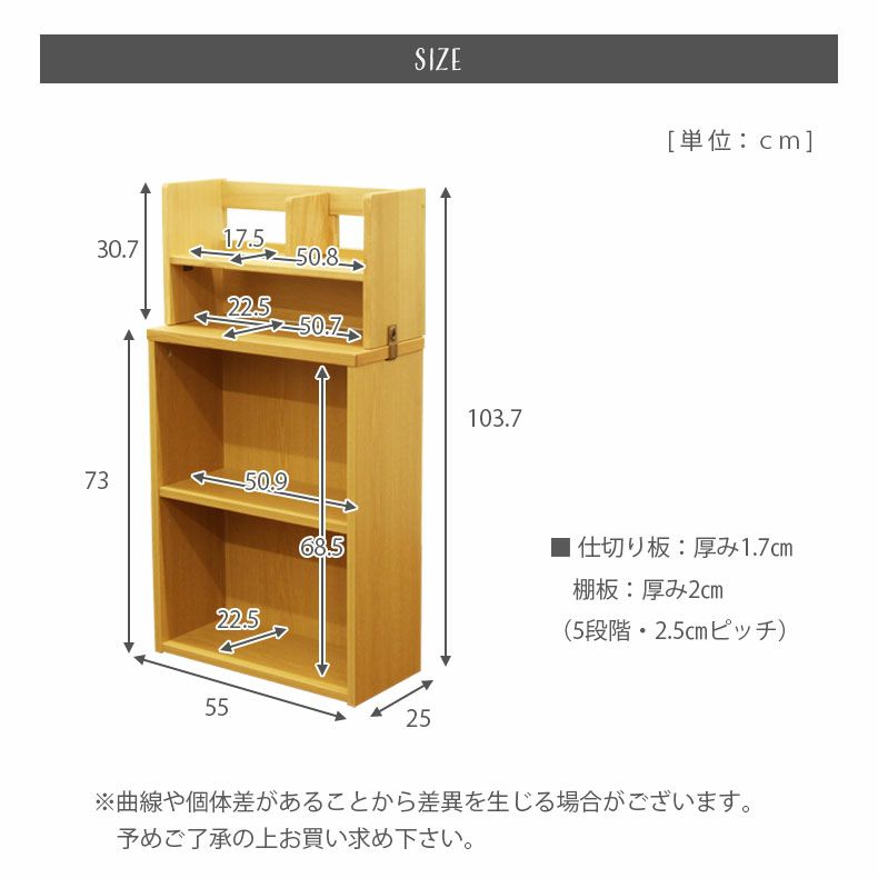 学童用品・ランドセル・その他 | 学習デスク シェルフ ラック 木製 ドロシー2