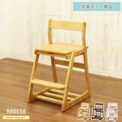 学習チェア デスクチェア 木製 キャスター付き バルサのサムネイル