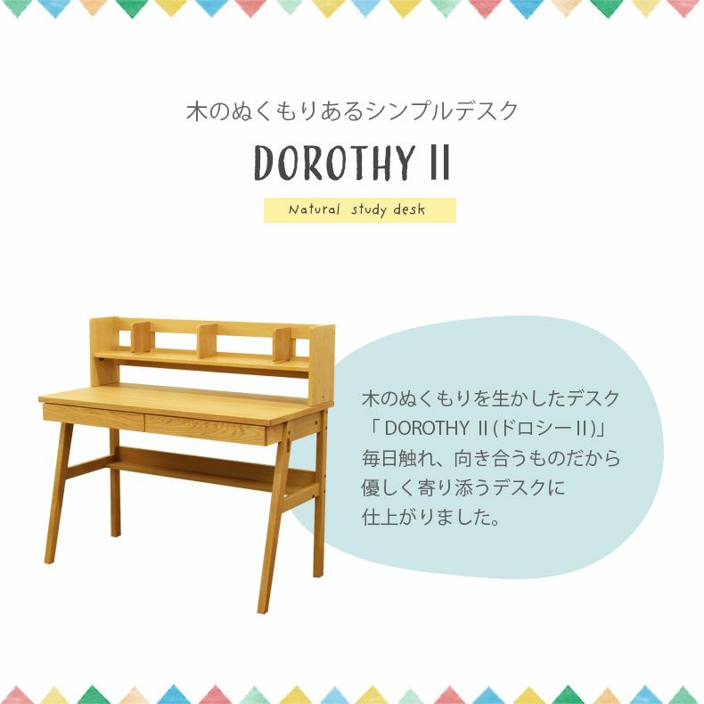 学習机・学習椅子 | 幅110cm　デスク 学習机2点セット ブックスタンド 木製 勉強 子供 大人 ドロシー2