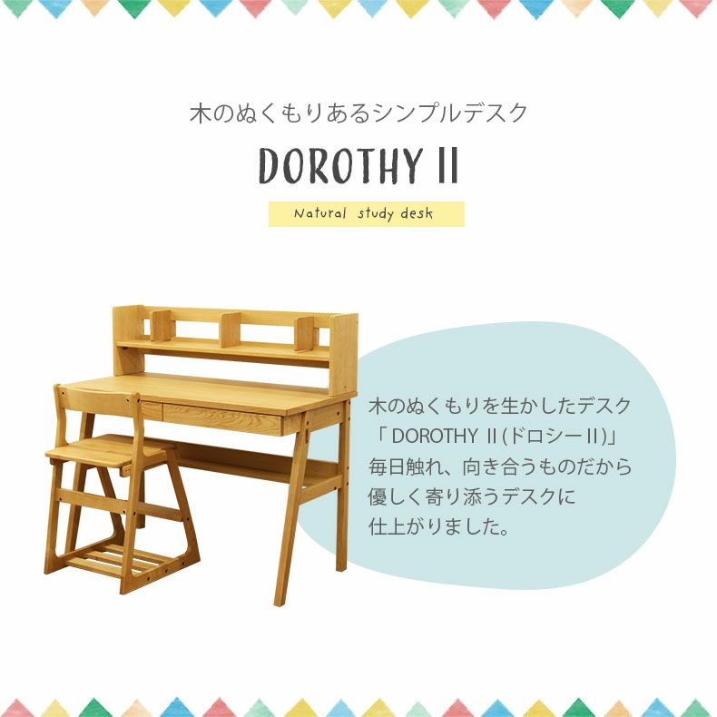 学習机・学習椅子 | 幅110cm　デスク 学習机3点セット ブックスタンド デスクチェア 木製 勉強 子供 大人 ドロシー2