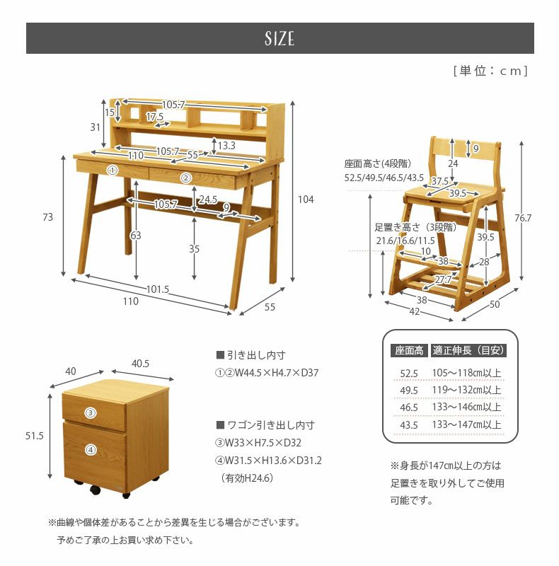 学習机・学習椅子 | 幅110cm　デスク 学習机4点セット ブックスタンド デスクチェア ワゴン 木製 勉強 子供 大人 ドロシー2