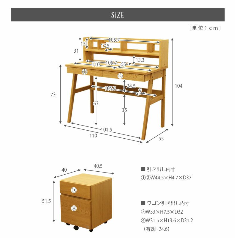 学習机・学習椅子 | 幅110cm　デスク 学習机5点セット ブックスタンド デスクチェア ワゴン 収納付き 木製 勉強 子供 大人 ドロシー2