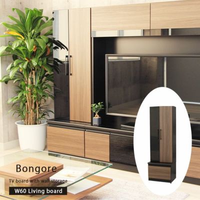 幅60cm リビングボード ボンゴレのサムネイル