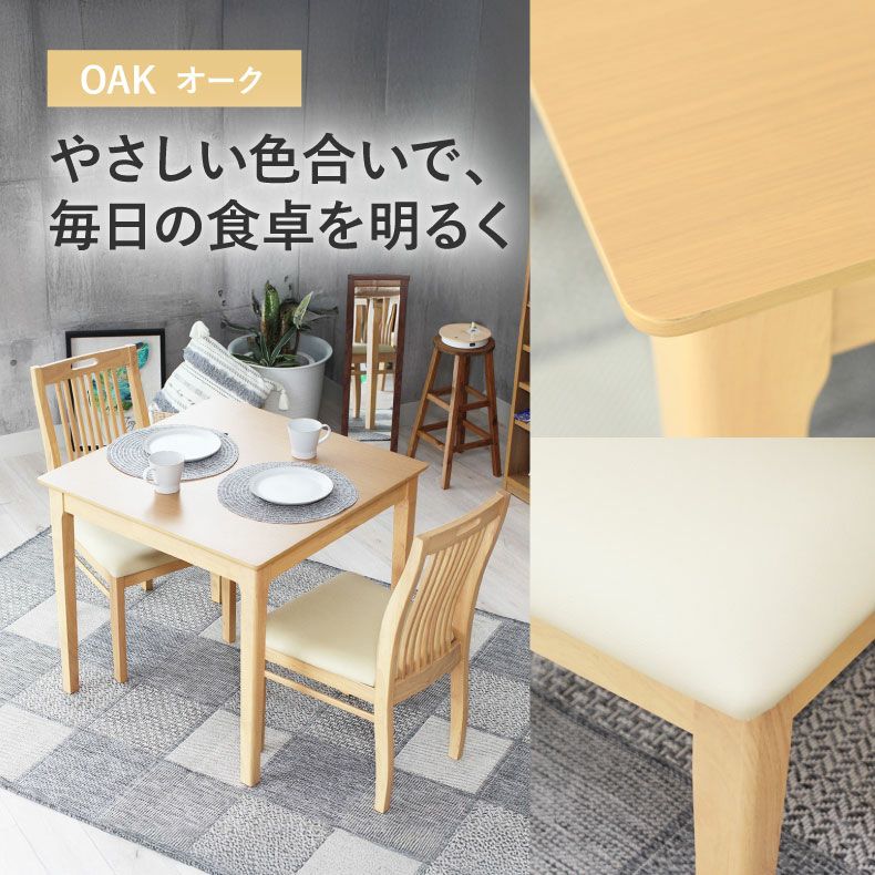 ダイニングテーブル | 2人用 幅80cm ダイニングテーブル ブルーノ