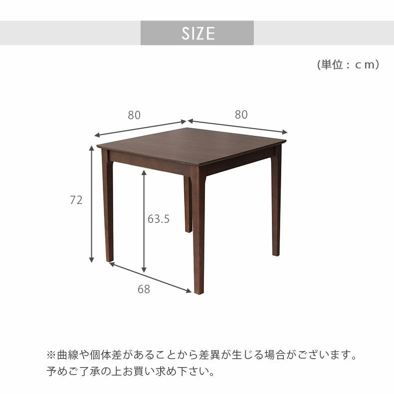 ダイニングテーブル | 2人用 幅80cm ダイニングテーブル ブルーノ