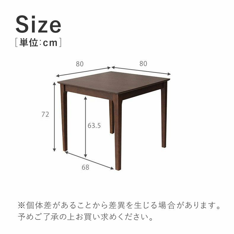 ダイニングテーブル | 2人用 幅80cm ダイニングテーブル ブルーノ