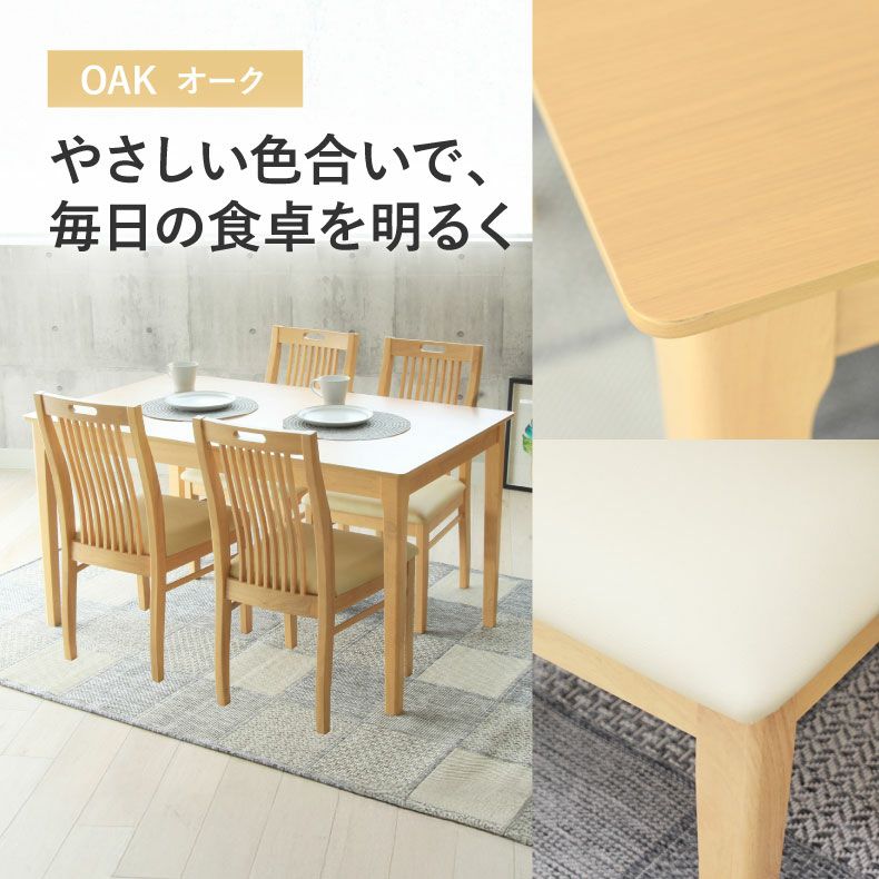 ダイニングテーブル | 4人用 幅135cm ダイニングテーブル ブルーノ