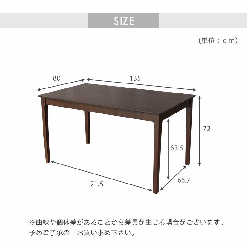 ダイニングテーブル | 4人用 幅135cm ダイニングテーブル ブルーノ