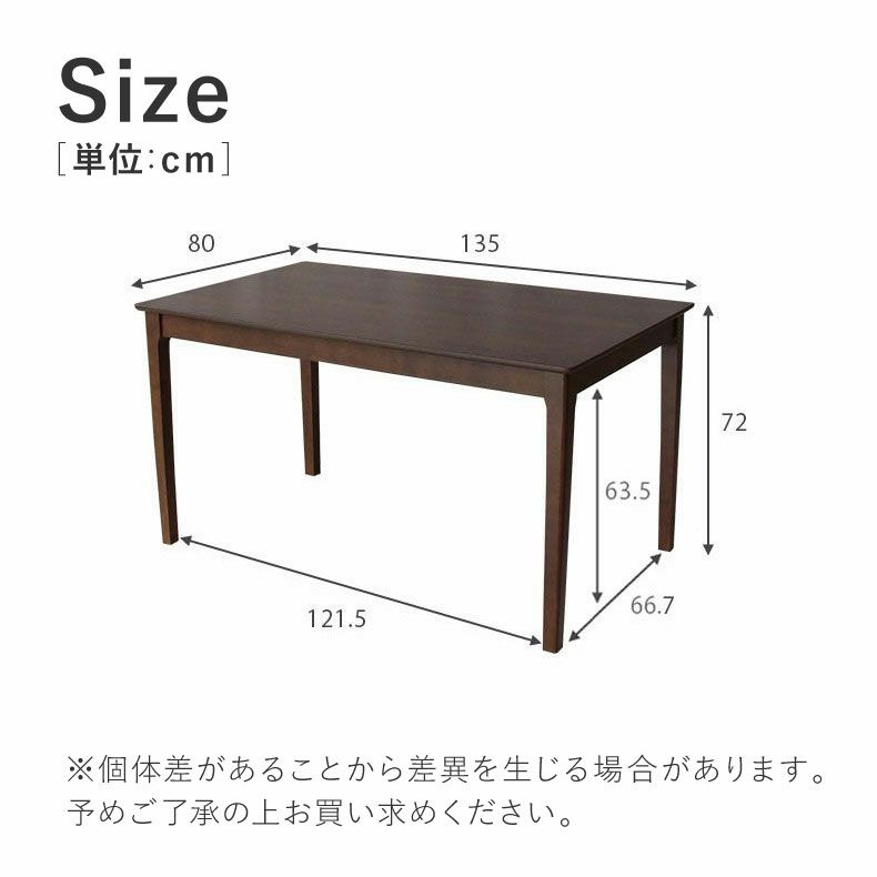 ダイニングテーブル | 4人用 幅135cm ダイニングテーブル ブルーノ