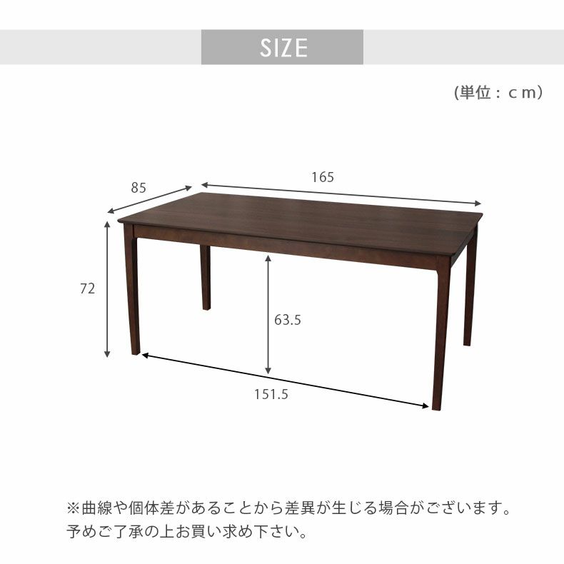 ダイニングテーブル | 4人用 幅165cm ダイニングテーブル ブルーノ