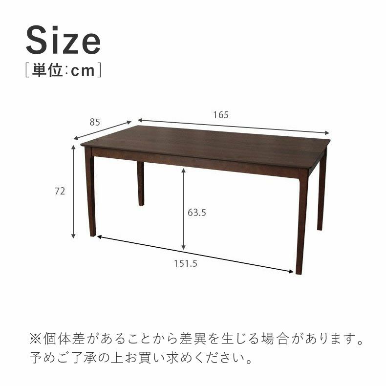 ダイニングテーブル | 4人用 幅165cm ダイニングテーブル ブルーノ