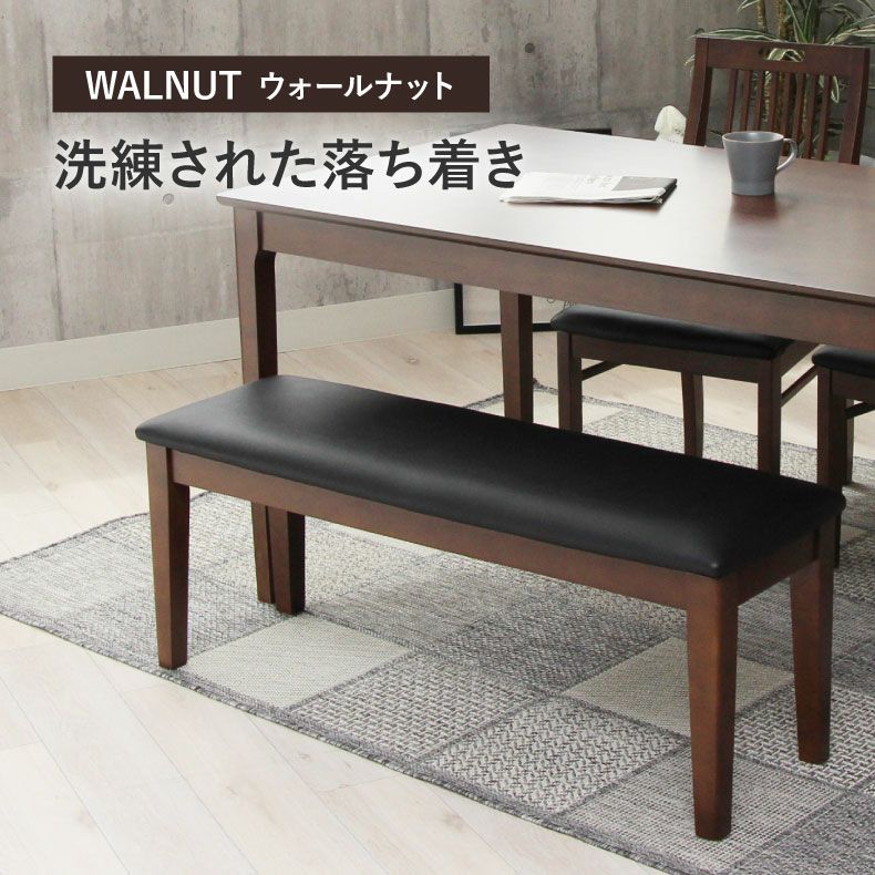 ダイニングベンチ | 幅110cm ダイニングベンチ ブルーノ