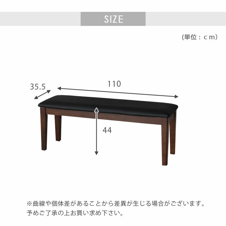 ダイニングベンチ | 幅110cm ダイニングベンチ ブルーノ