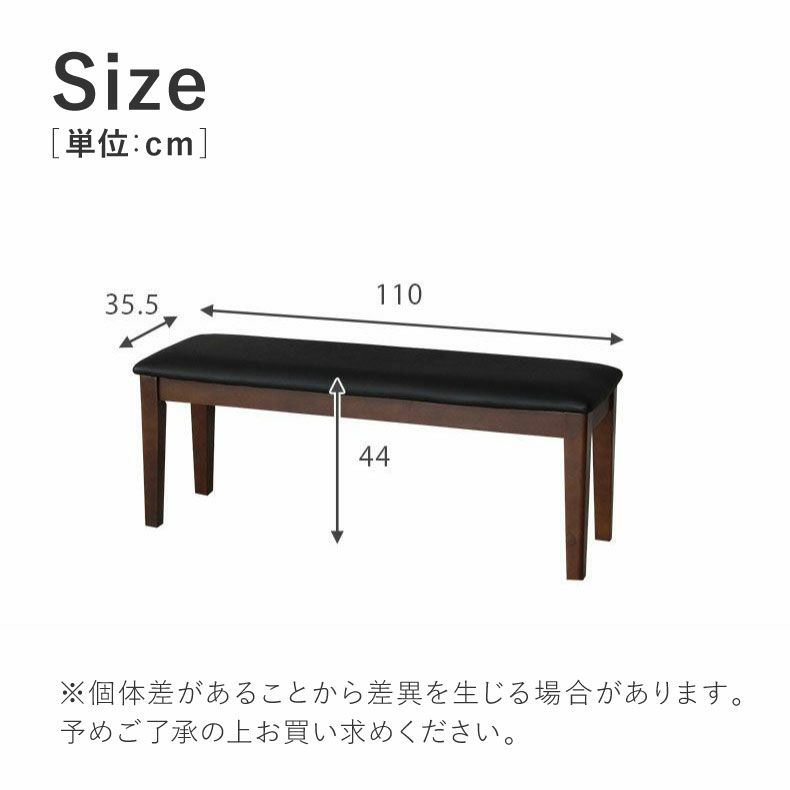 ダイニングベンチ | 幅110cm ダイニングベンチ ブルーノ