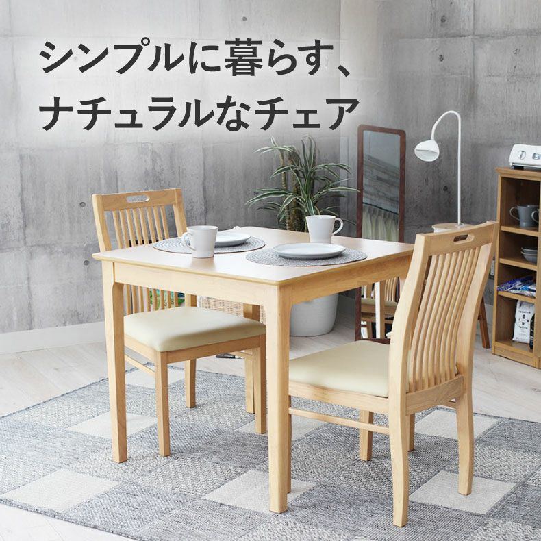 IKEAダイニングチェア2脚 深長