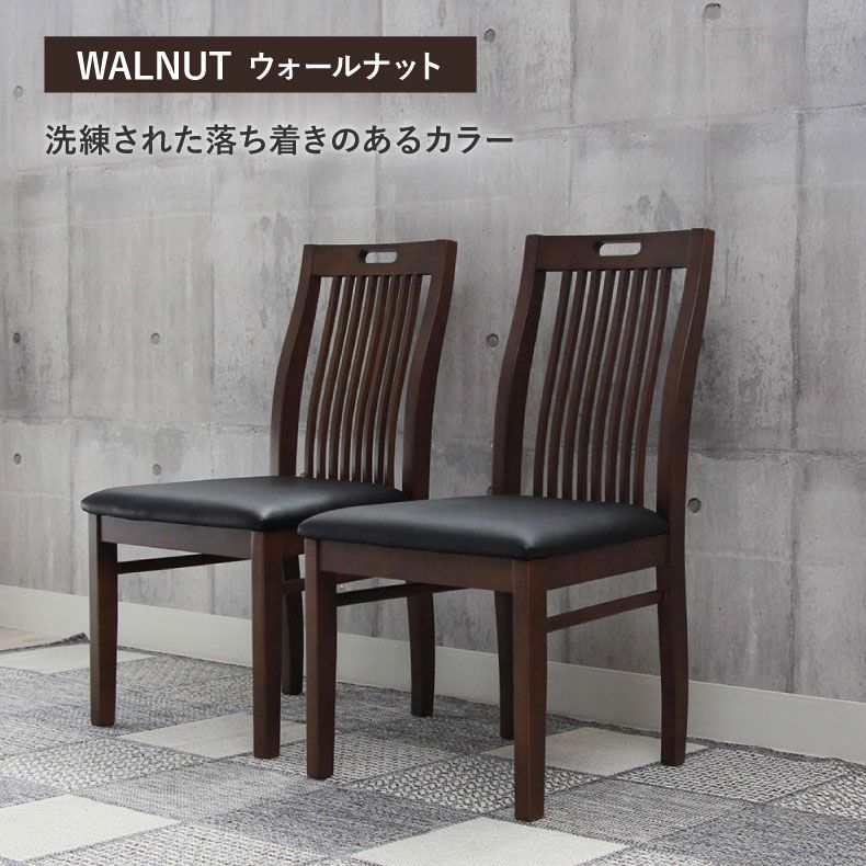 ダイニングチェア | ダイニングチェア 2脚セット ブルーノ