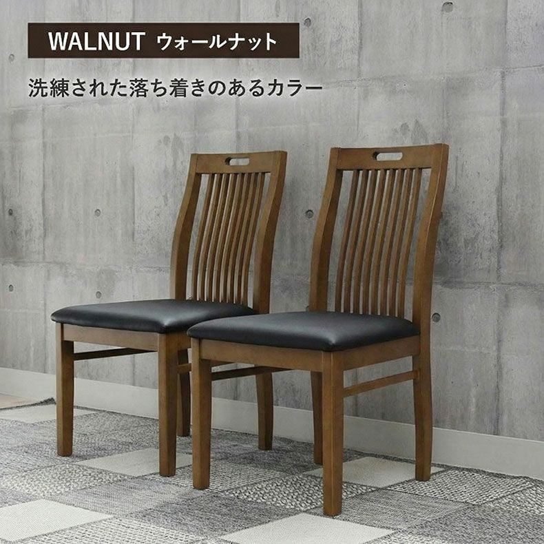 ダイニングチェア | ダイニングチェア 2脚セット ブルーノ