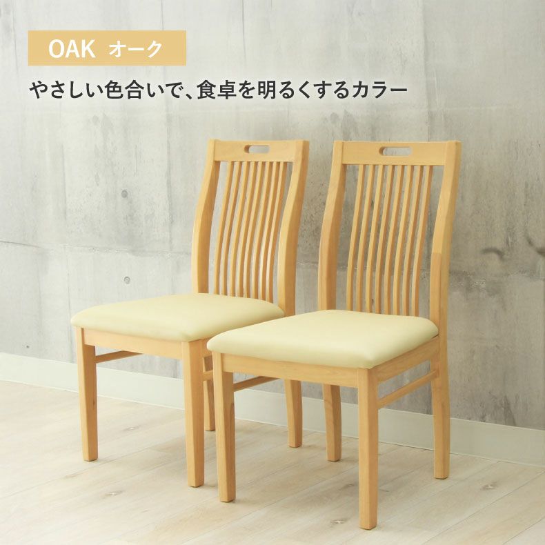 ダイニングチェア | ダイニングチェア 2脚セット ブルーノ