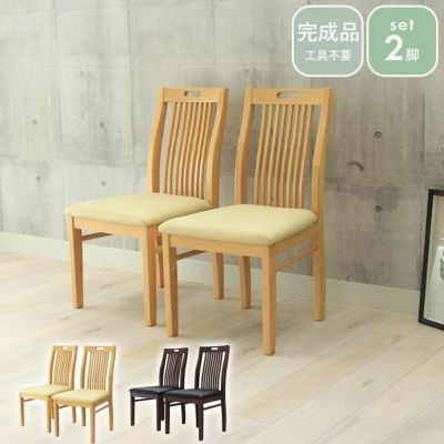 ダイニングチェア 2脚セット ブルーノのサムネイル