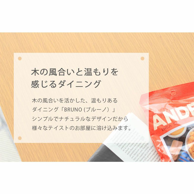 ダイニングテーブルセット2人用 | 2人用 幅80cm ダイニングテーブルセット 3点 北欧 ナチュラル シンプル ブルーノ