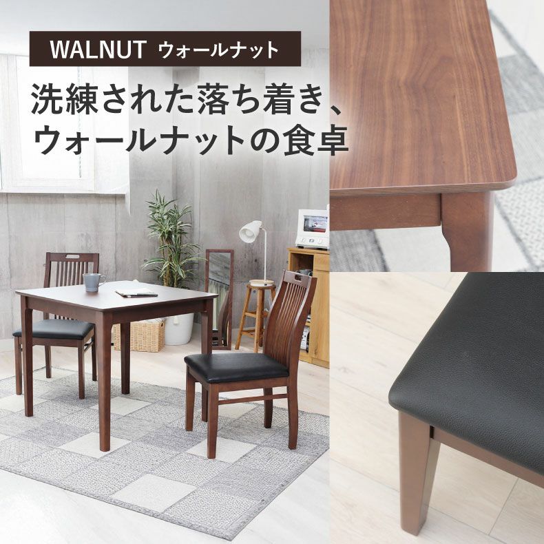 ダイニングテーブルセット2人用 | 2人用 幅80cm ダイニングテーブルセット 3点 北欧 ナチュラル シンプル ブルーノ